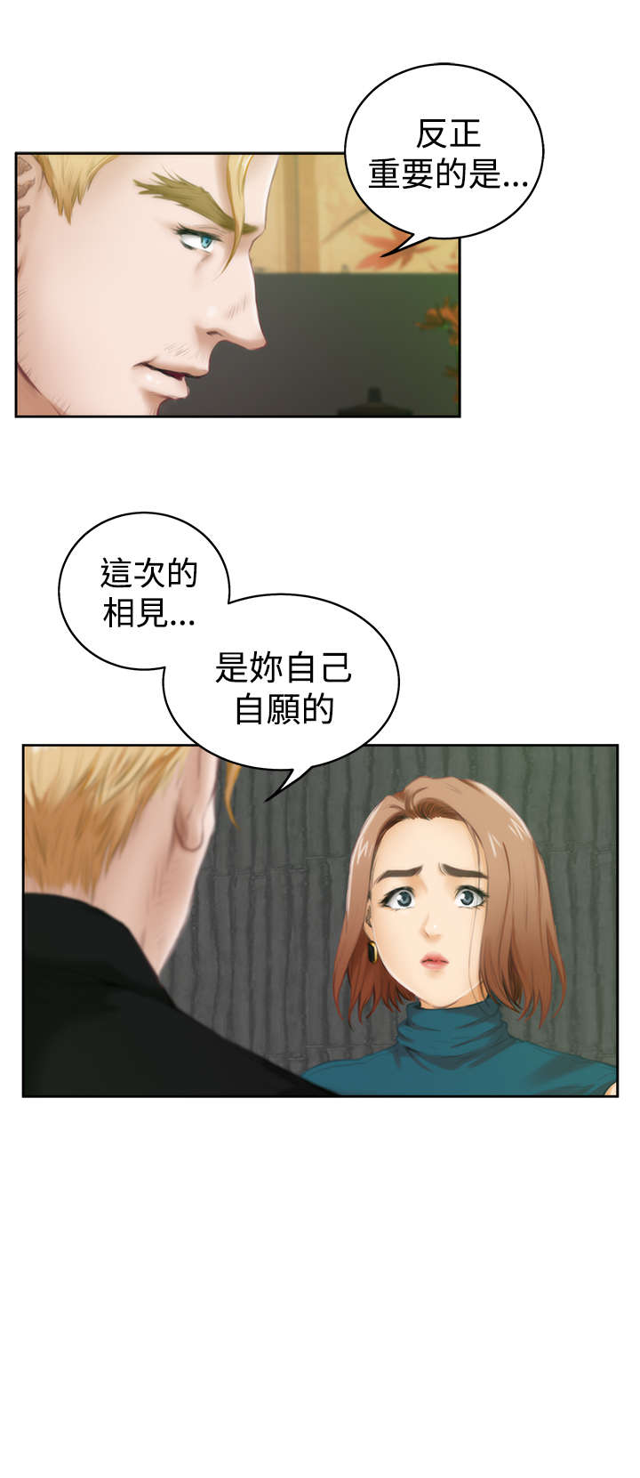 第31章：你会后悔的4