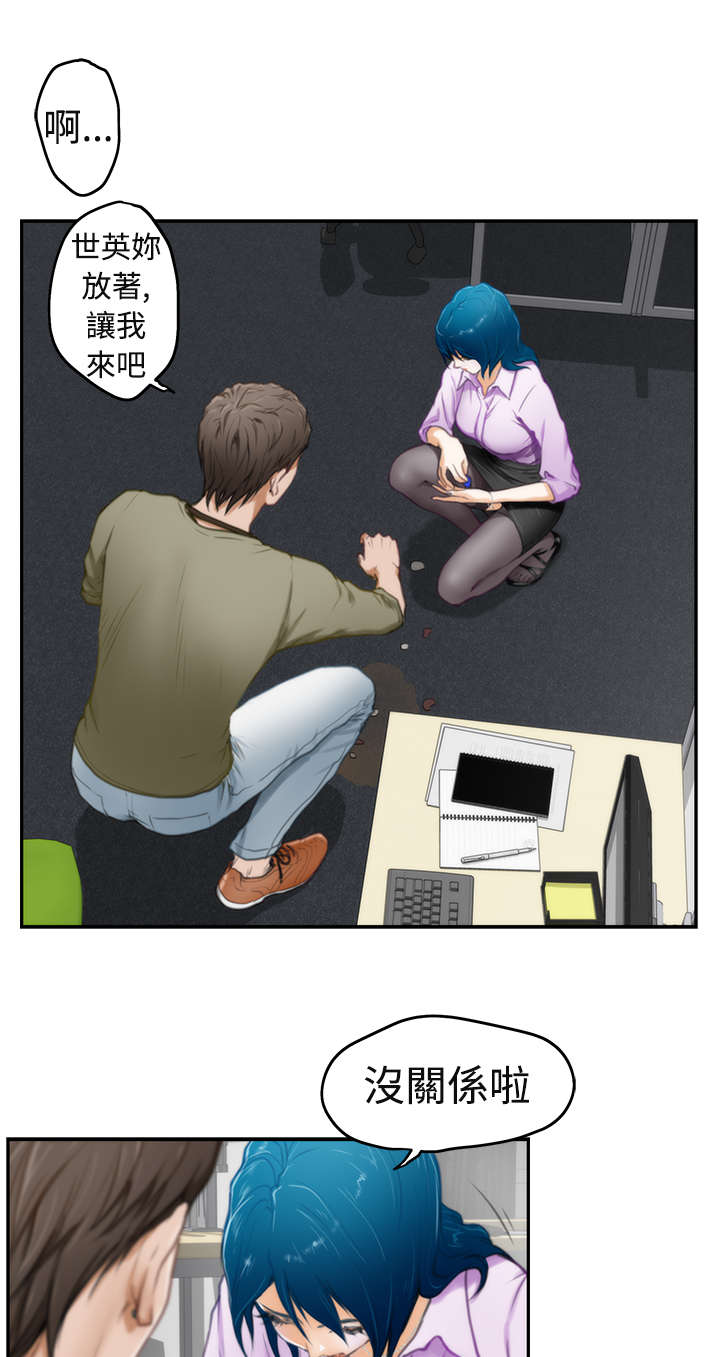 第7章：同事8