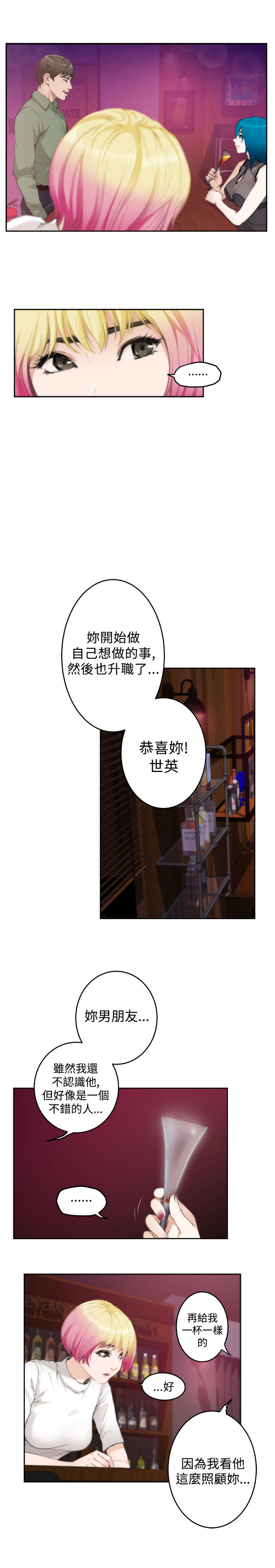 第56章：相谈11