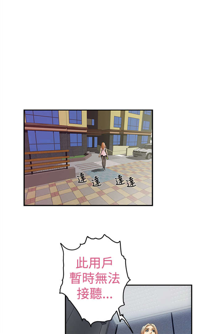 第3章：撞破2