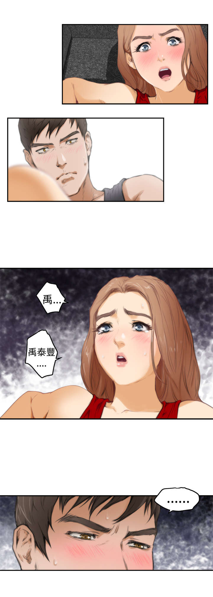 第15章：异样8