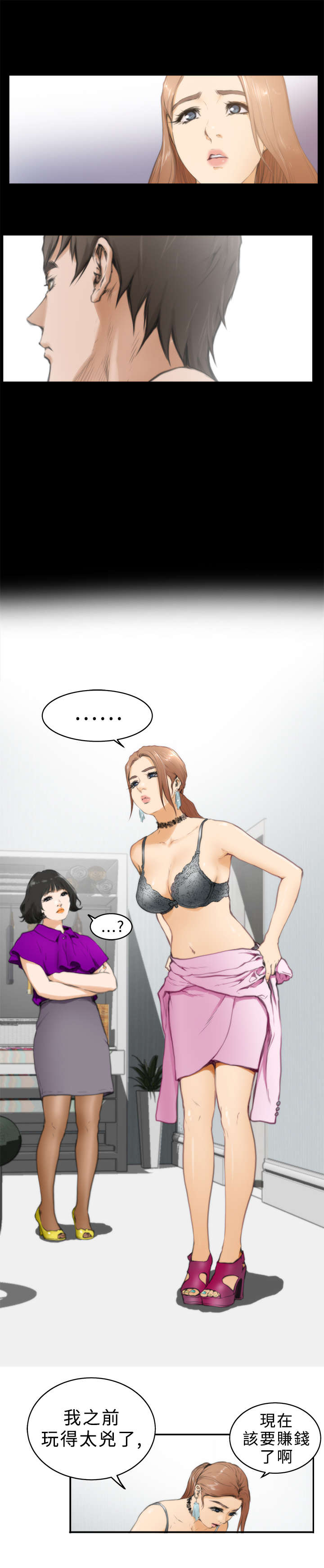 第17章：世英3