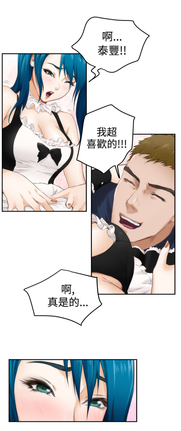 第43章：找到她3