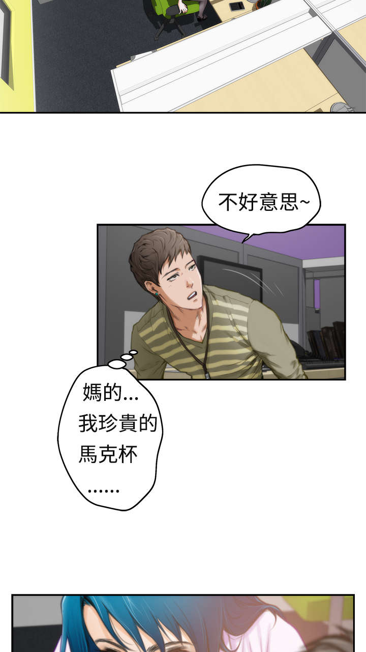 第7章：同事6