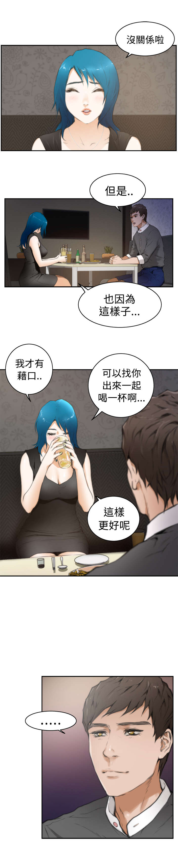 第17章：世英8