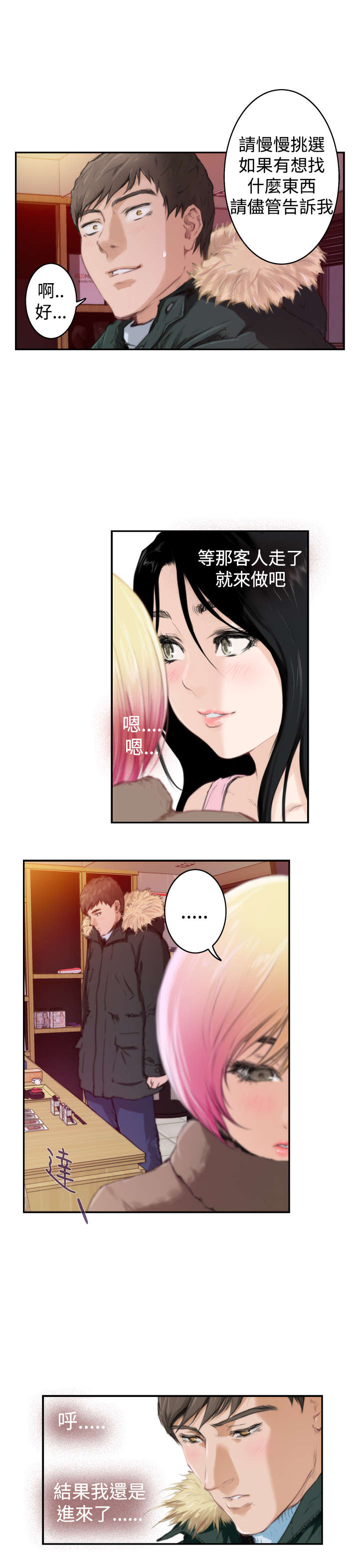 第63章：礼物7
