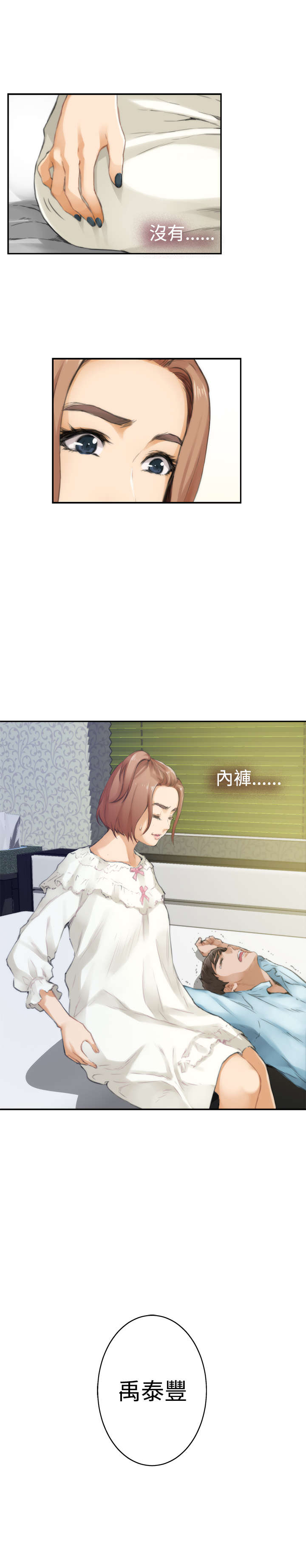 第36章：醒来6
