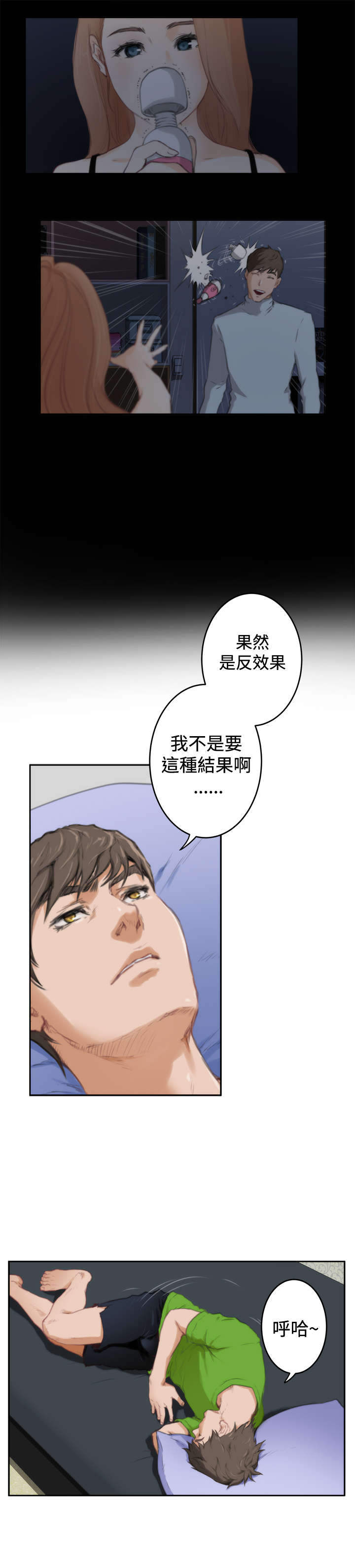 第65章：老朋友3