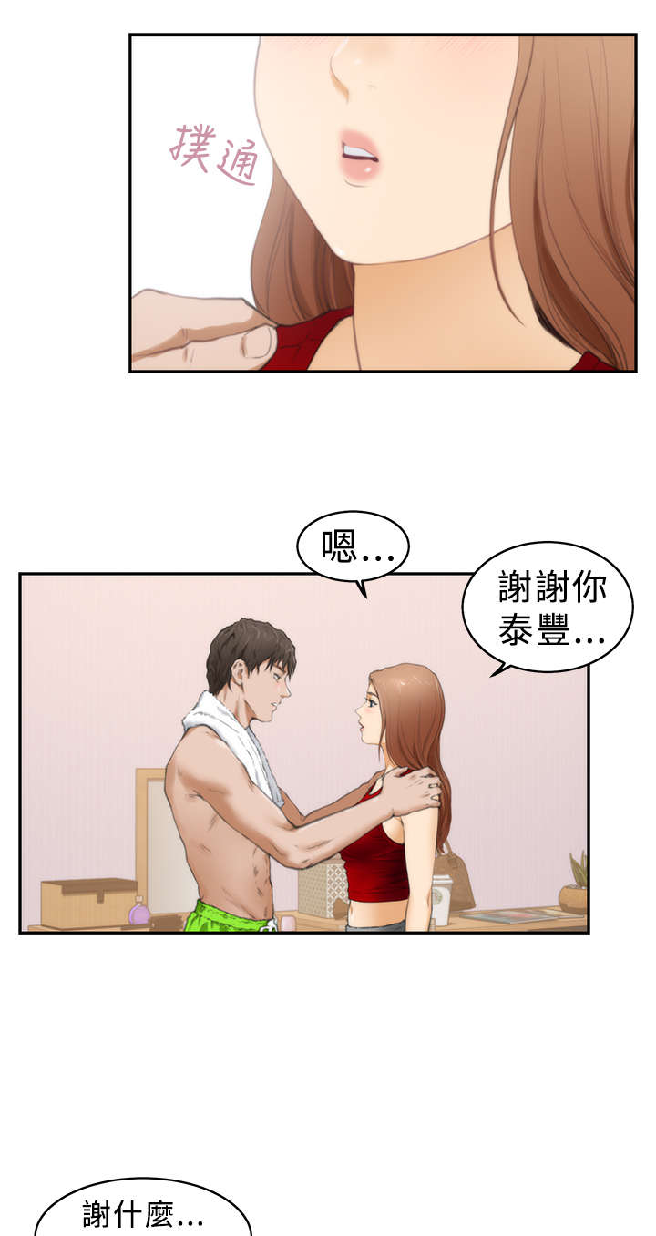第13章：惠美10