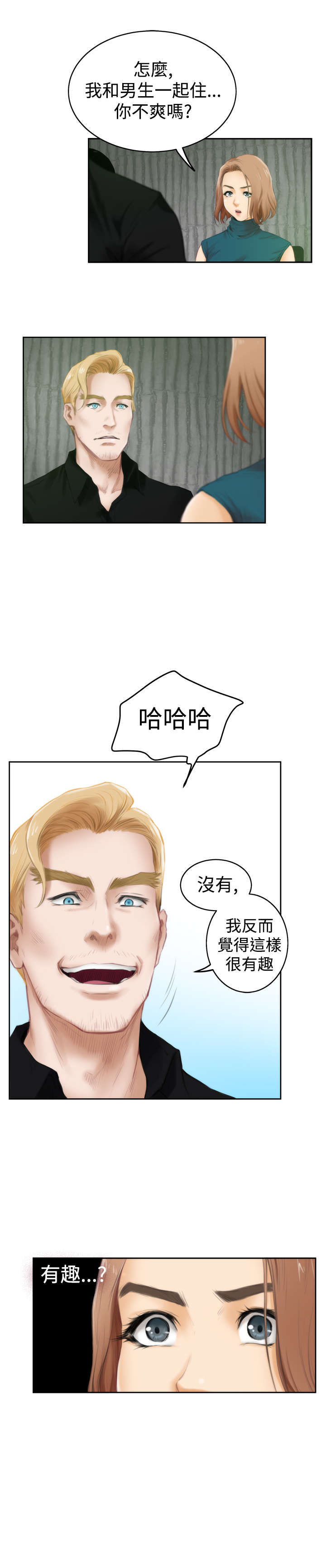 第31章：你会后悔的3