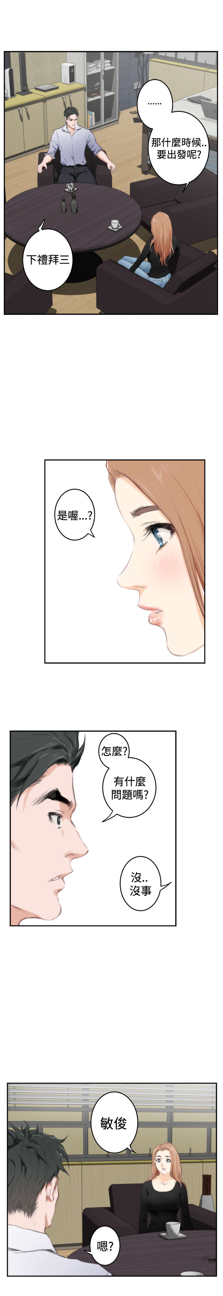 第67章：外出拍摄8