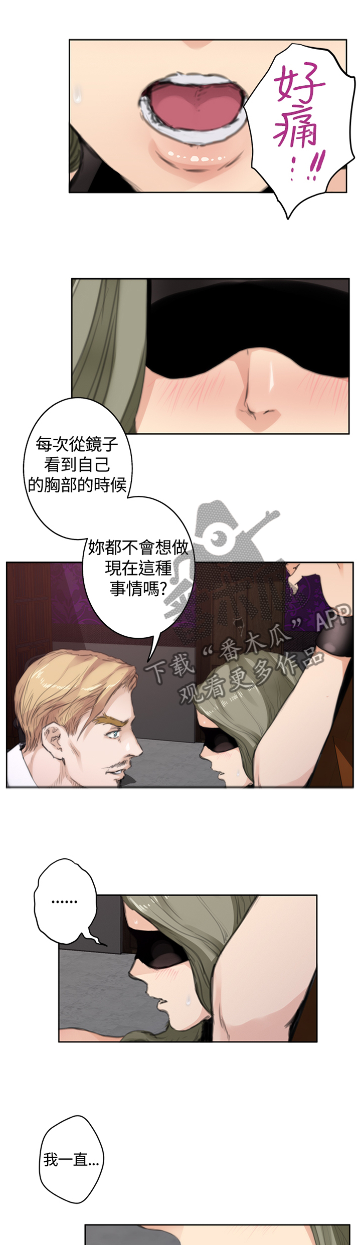 第74章：【外传】渴望快乐的男人8