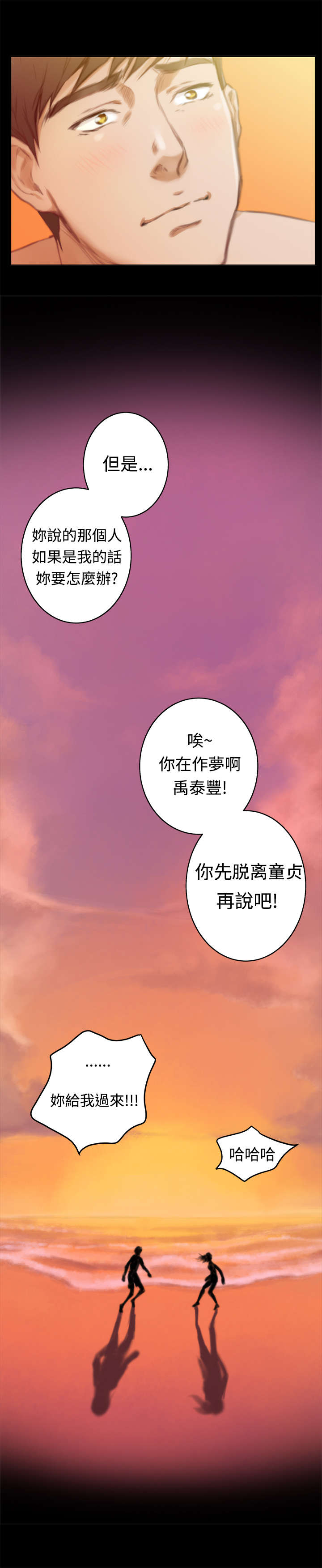 第40章：最重要的人（上）16