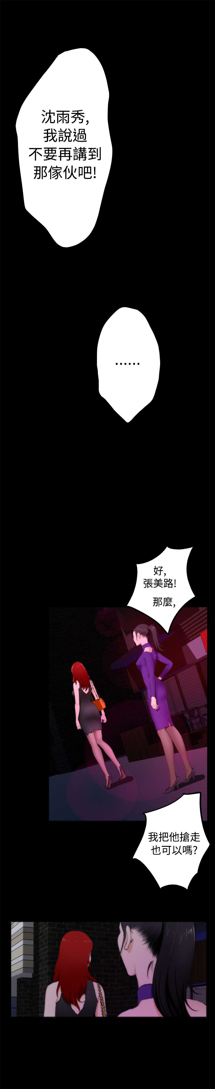 第44章：代价8