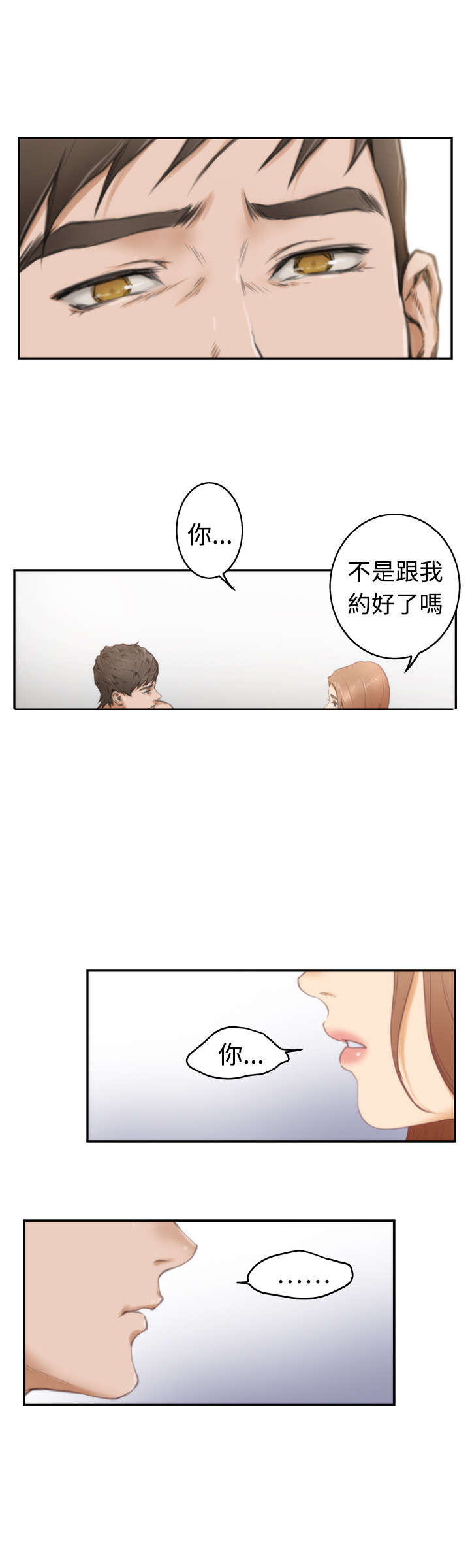 第16章：过往7