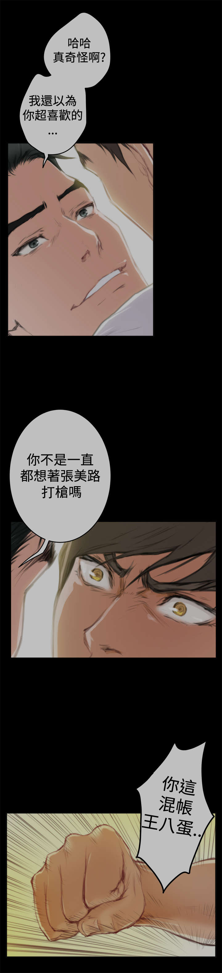第68章：夏威夷7