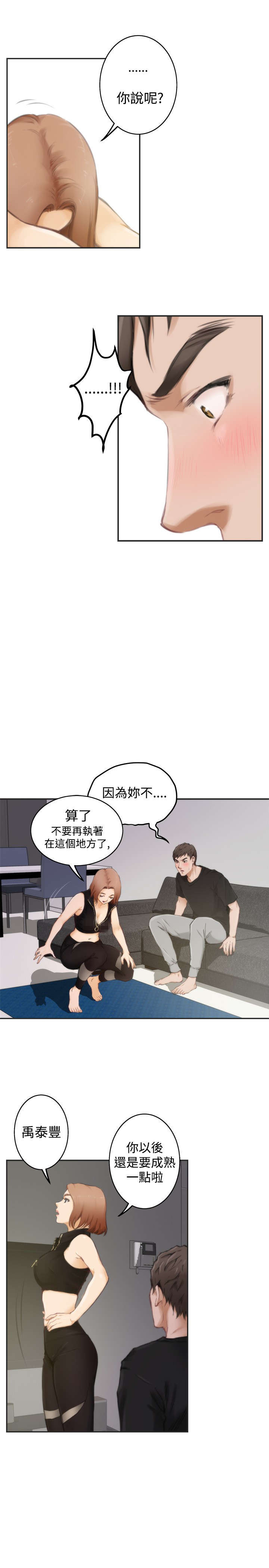 第37章：拥抱5
