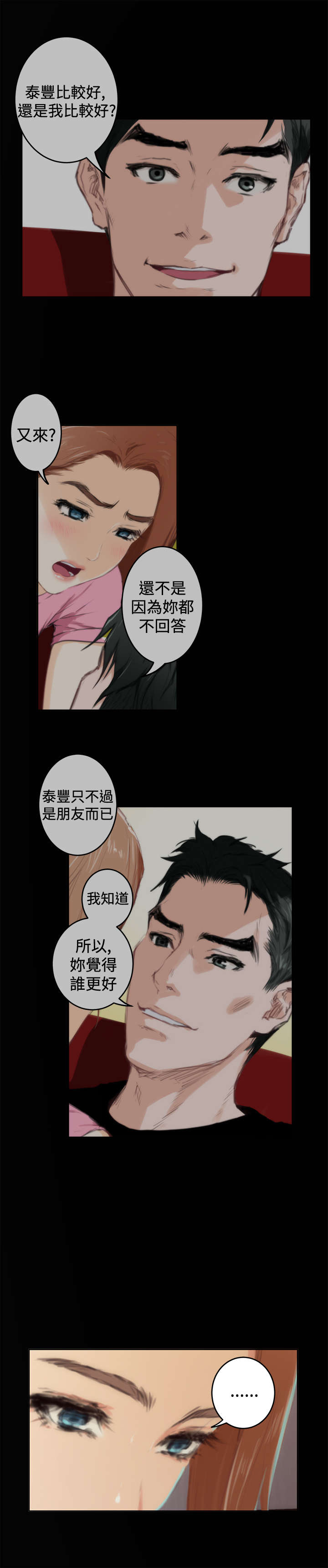 第64章：机会18