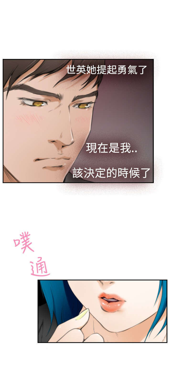 第19章：喜欢6