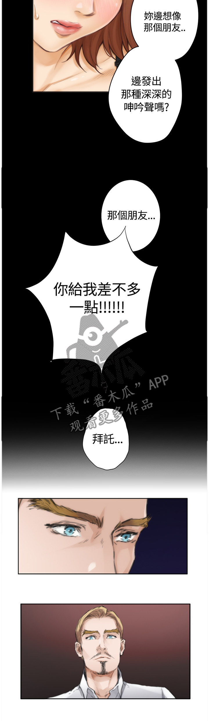 第75章：【外传】我会好好教你的3