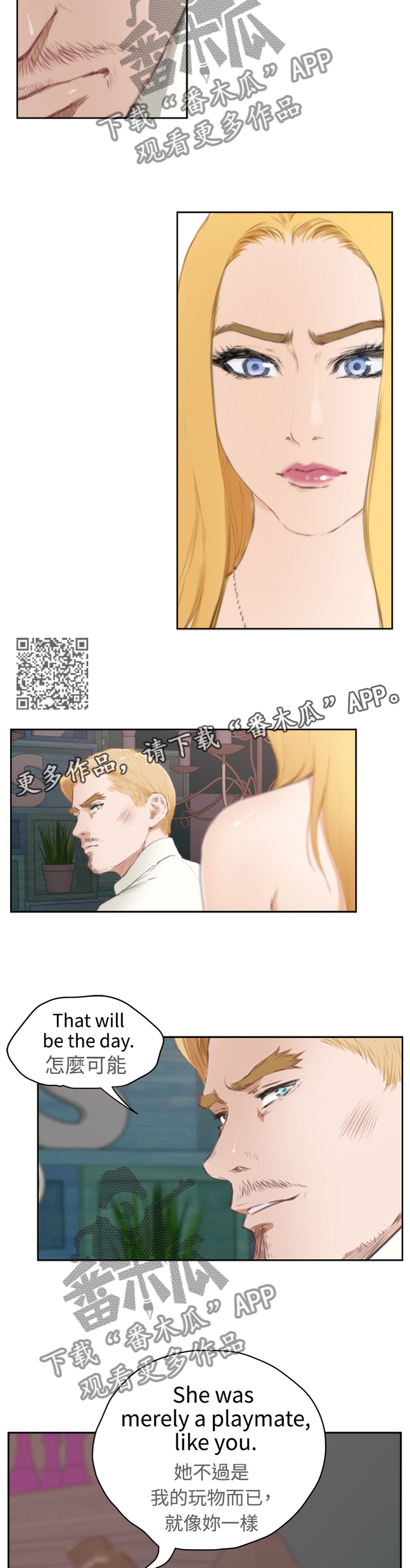 第81章：【外传】平凡人5