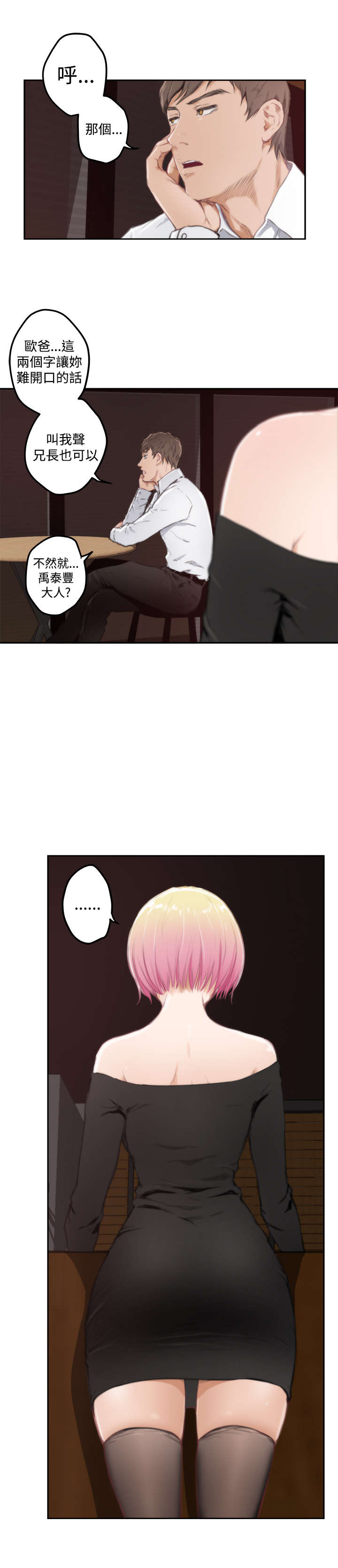 第60章：意外8