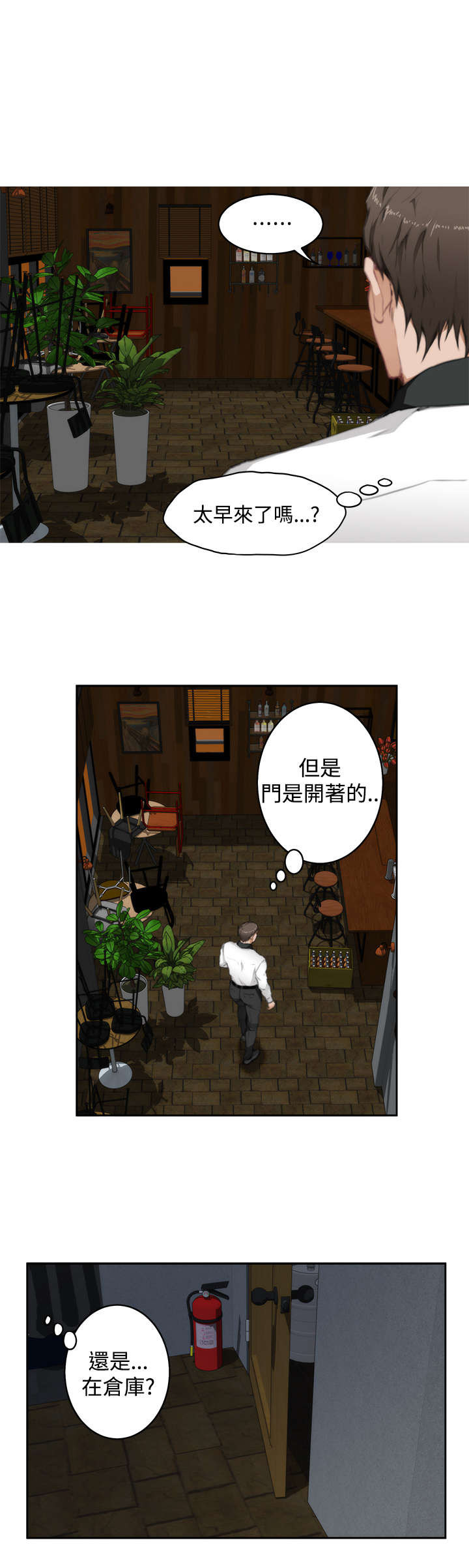 第53章：心跳15