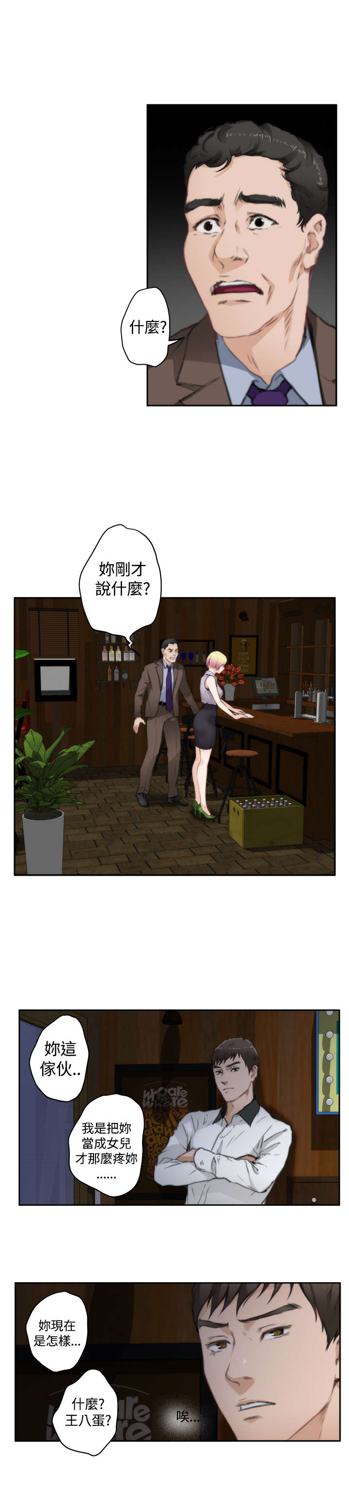 第53章：心跳25