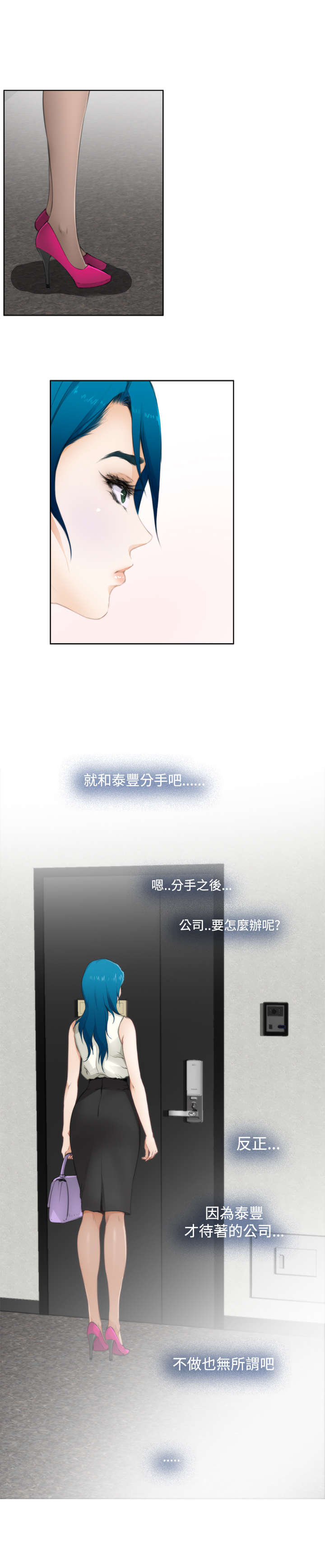 第51章：分手1