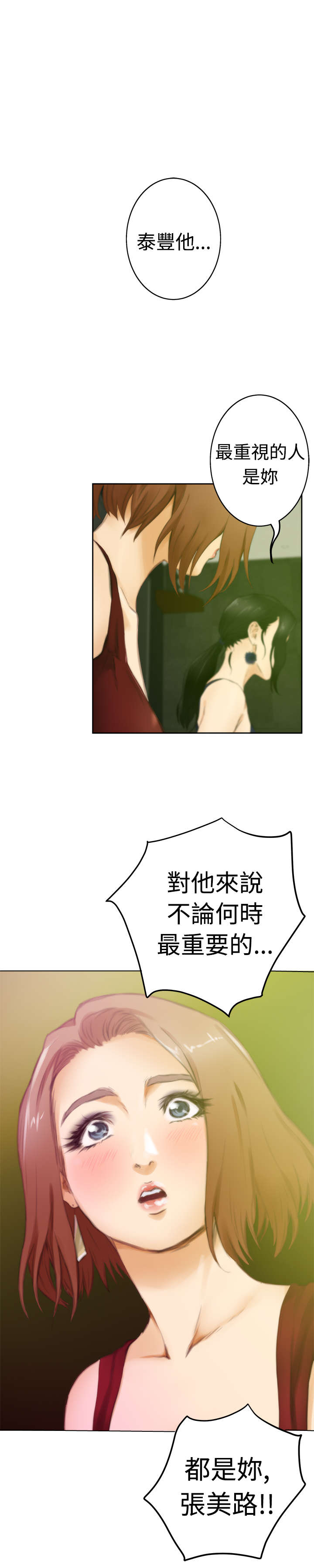 第39章：前女友12