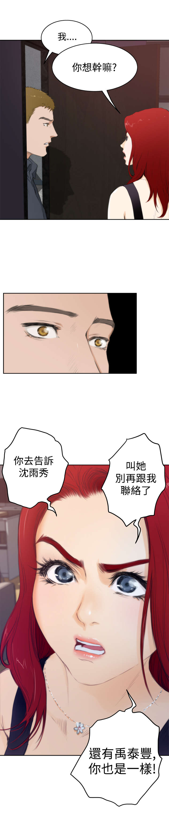 第46章：讨厌你13