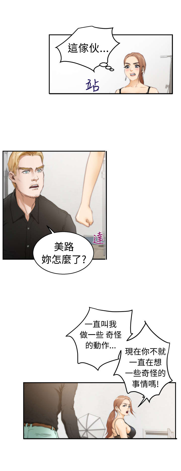 第18章：摄影师8