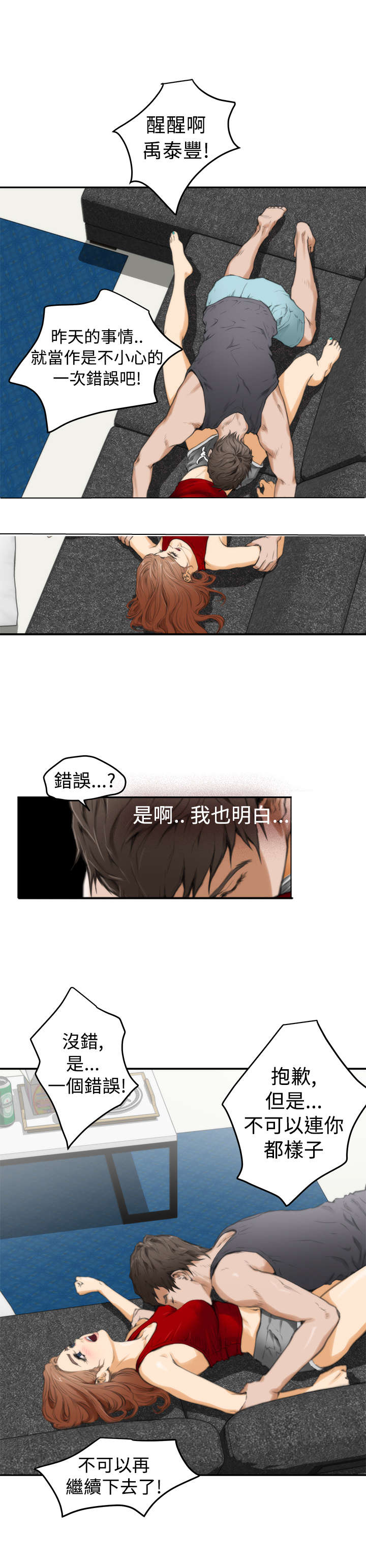 第15章：异样5