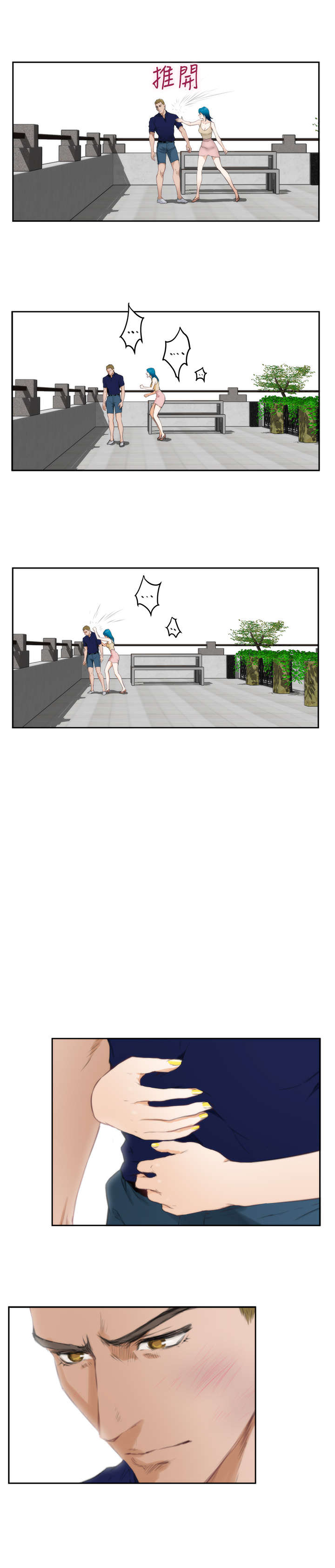 第51章：分手18