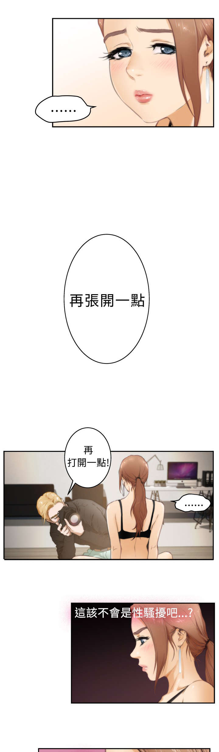第18章：摄影师6