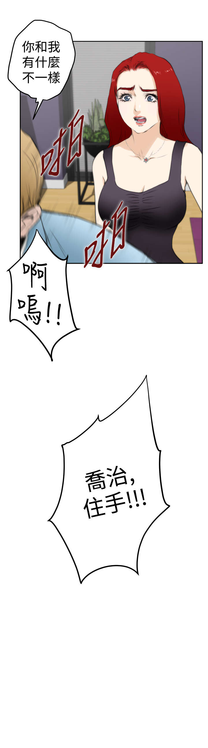 第48章：变化10