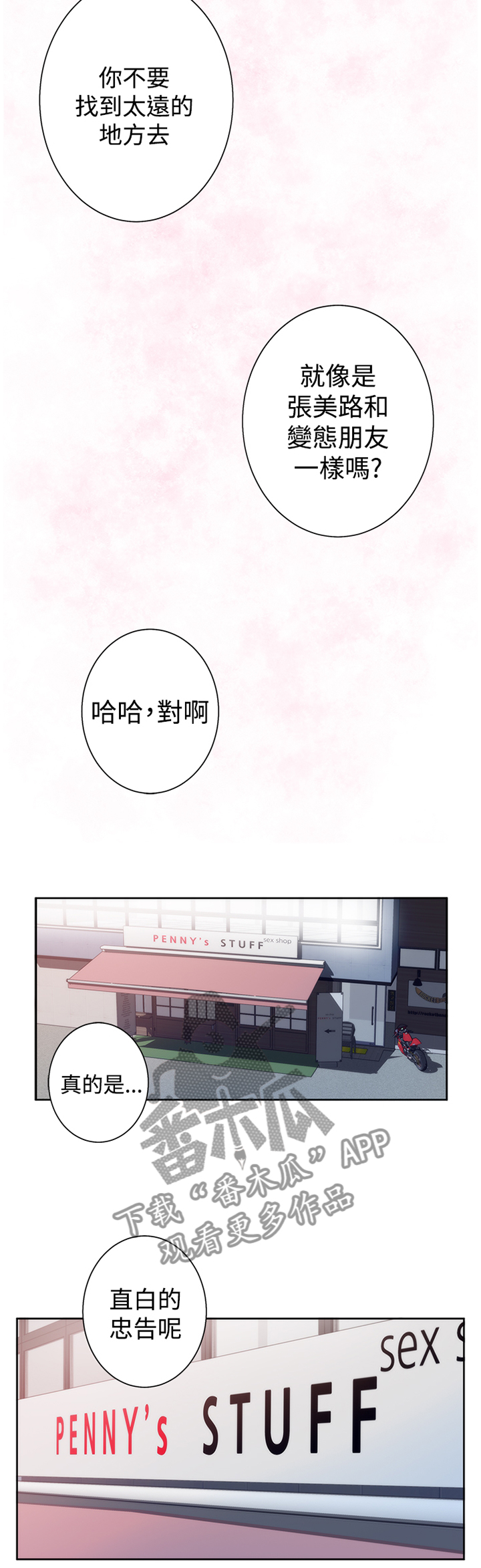 第82章：【外传】新人3