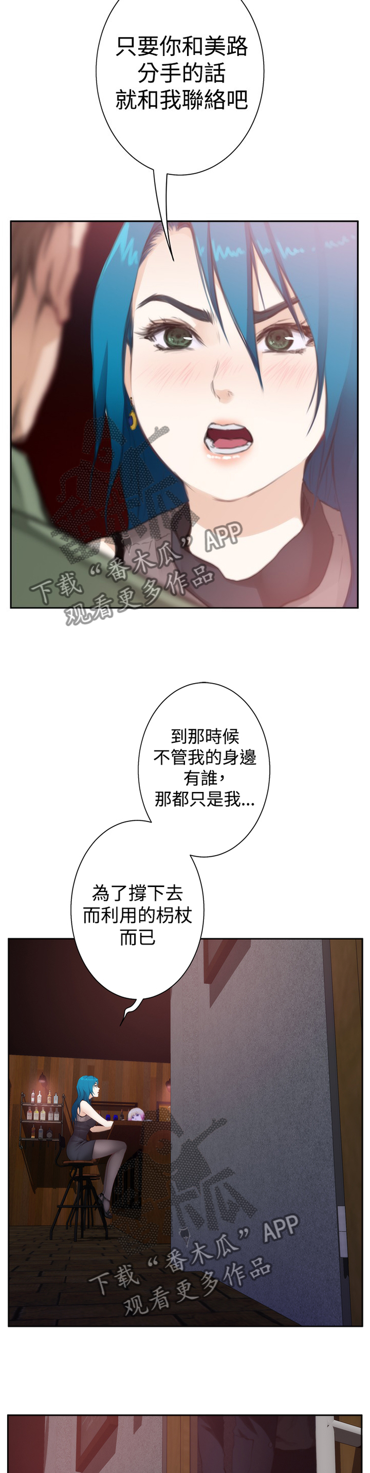 第83章：【外传】我能成为她的英雄1