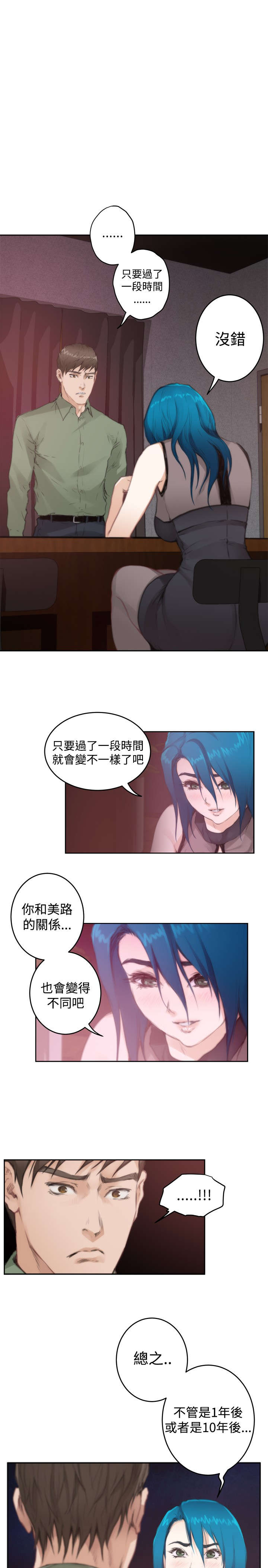 第56章：相谈25