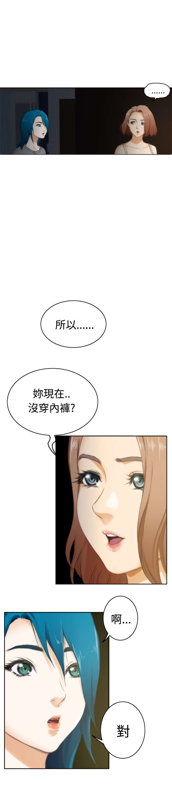 第40章：最重要的人（上）23