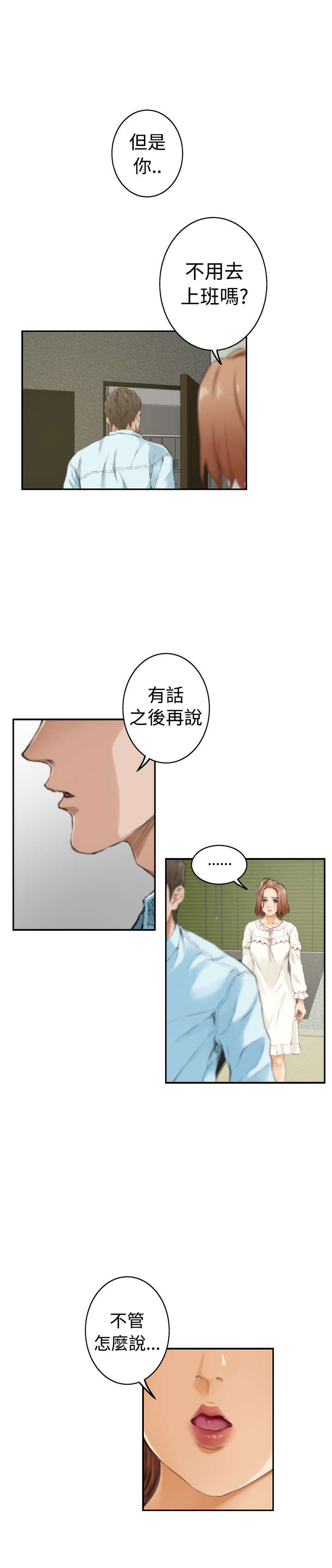 第36章：醒来11