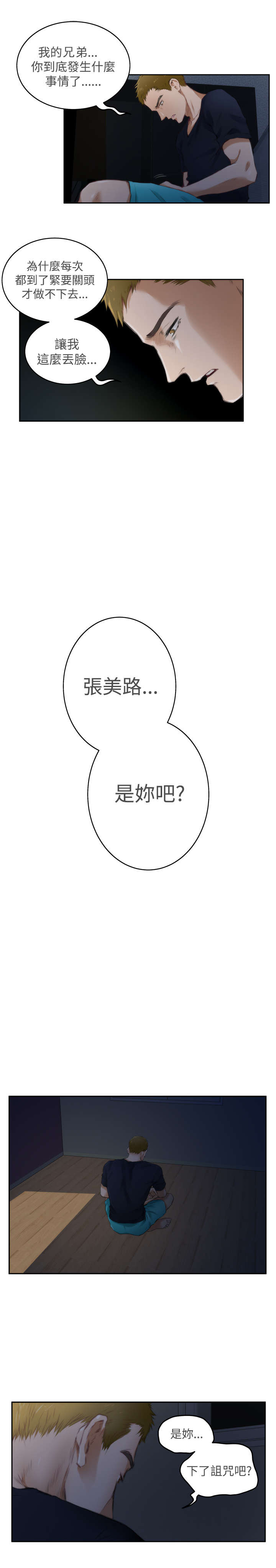 第43章：找到她6