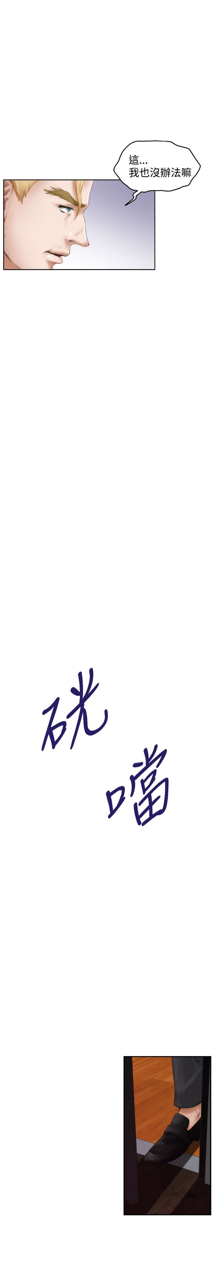 第33章：手段2