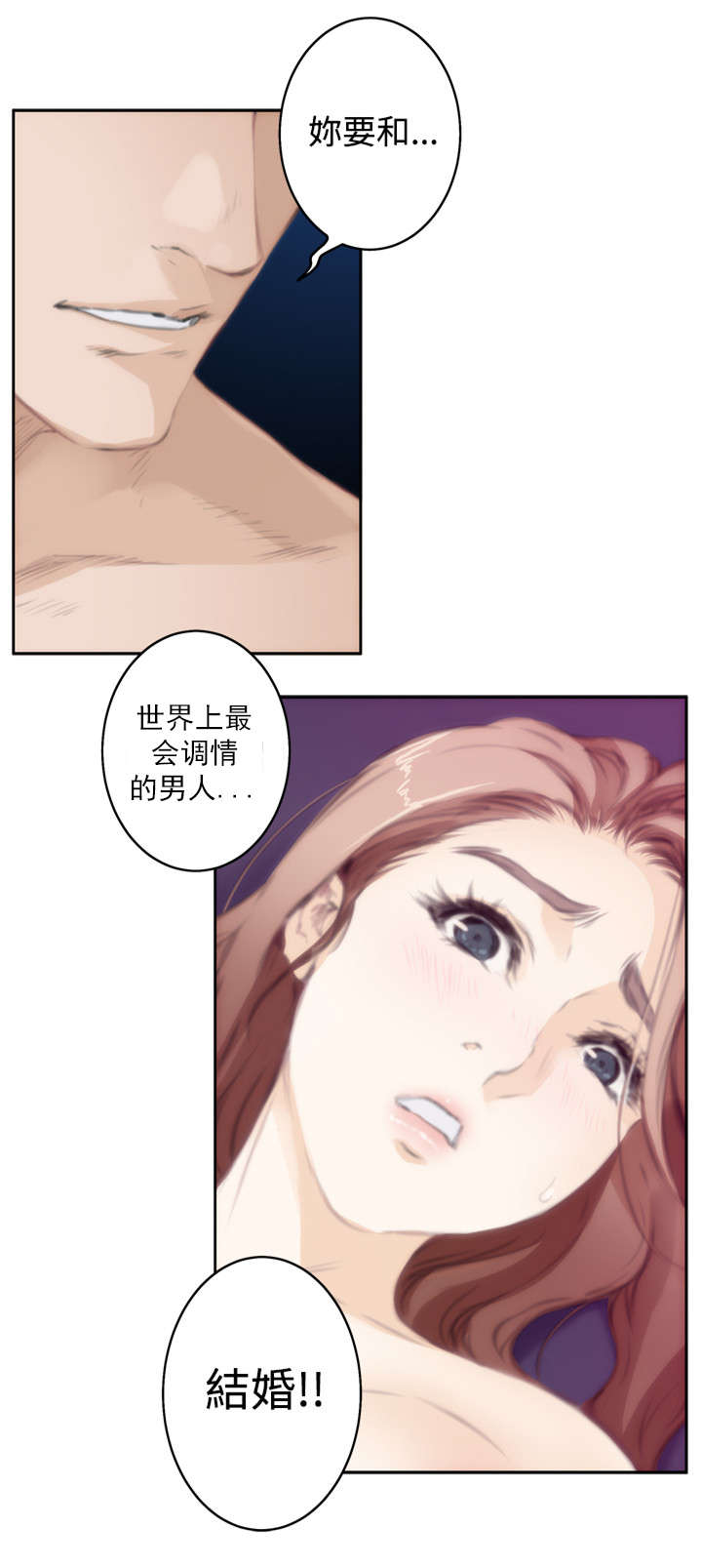 第53章：心跳7