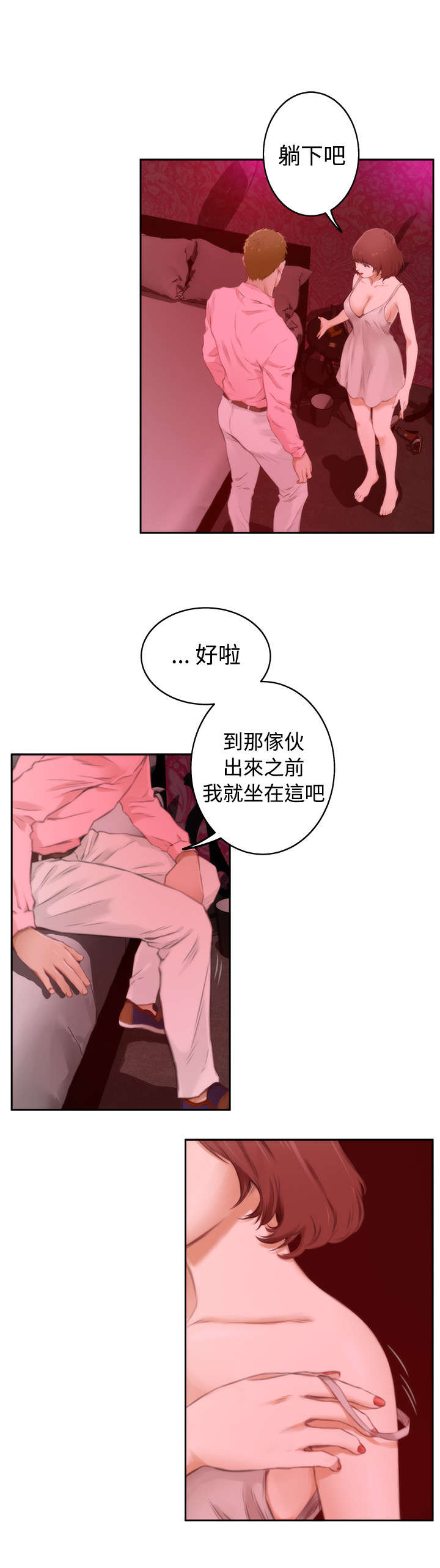 第42章：出问题了11