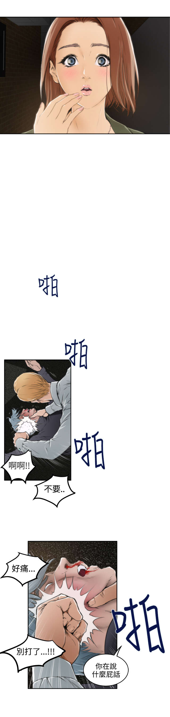 第25章：英雄救美5