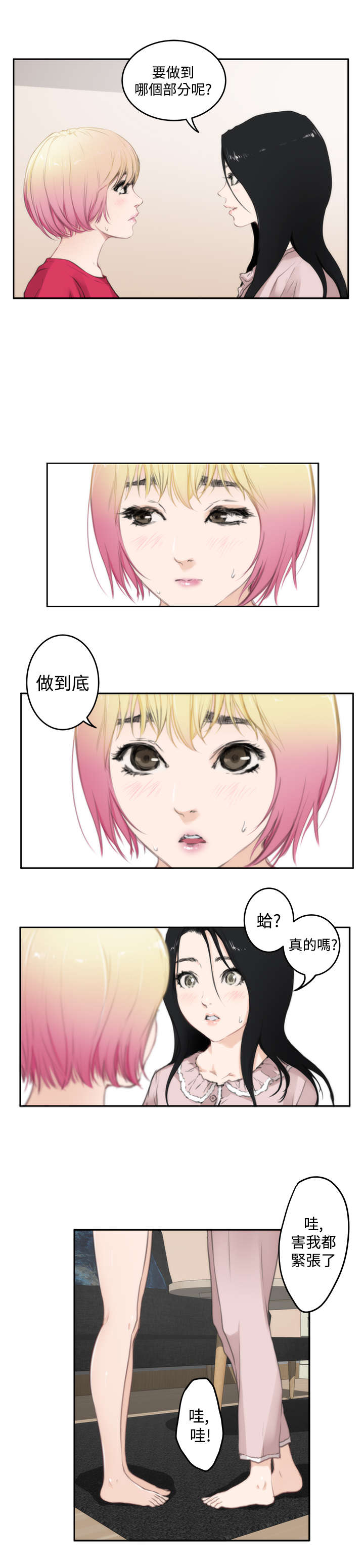 第58章：小鬼的秘密2