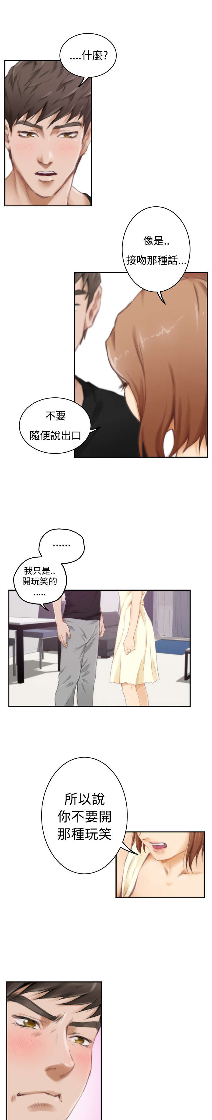 第38章：不安7