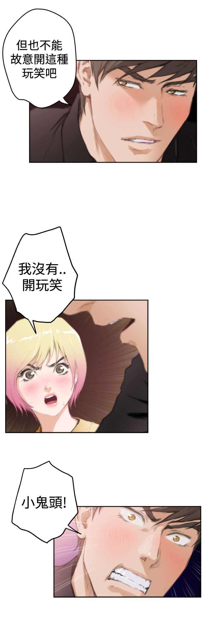 第70章：失望10