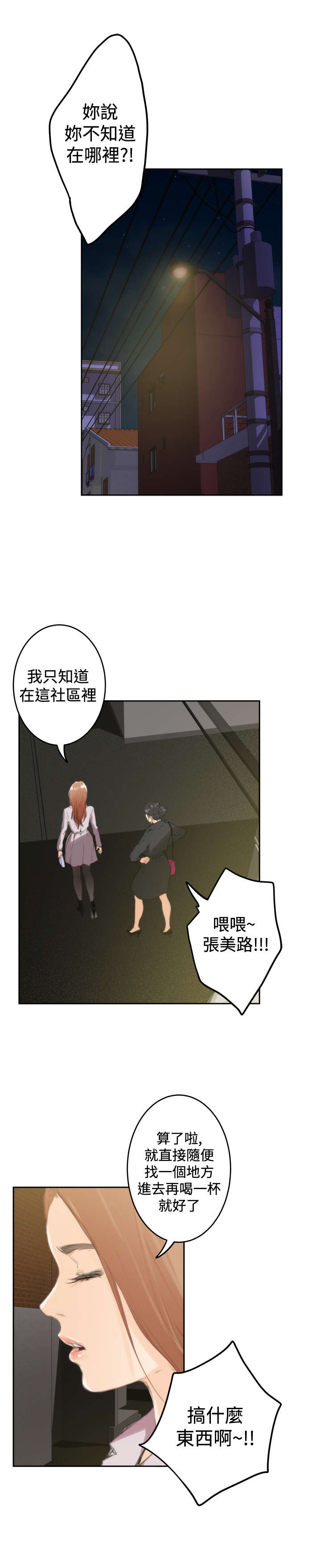 第70章：失望16